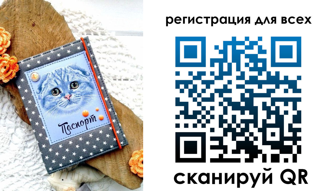 прописка паспорт в Ак-Довураке