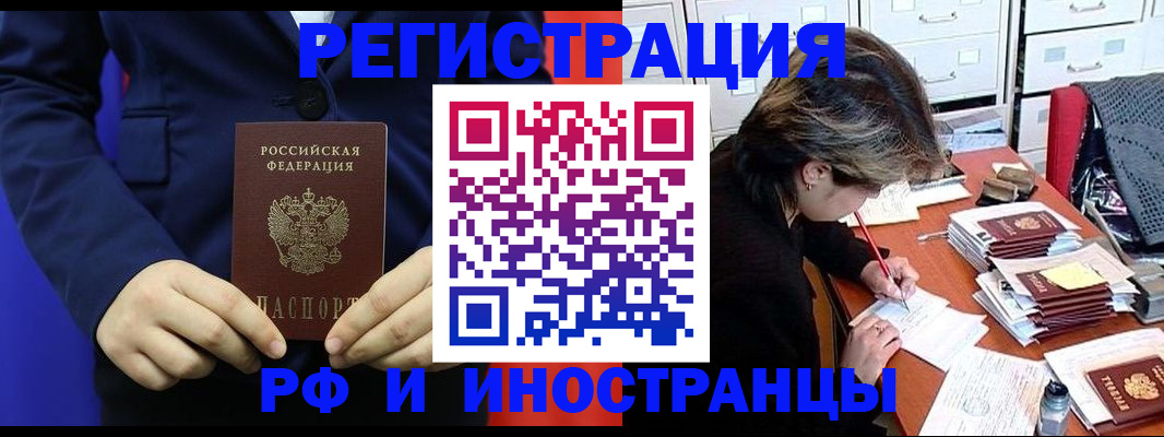 купить прописку в Ак-Довураке
