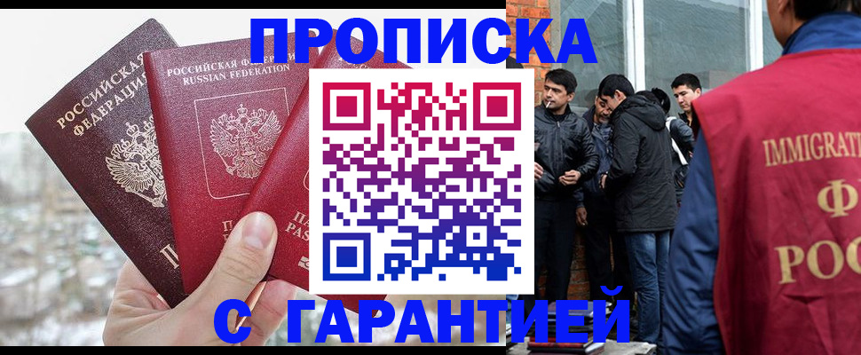 прописка для кредита в Ак-Довураке