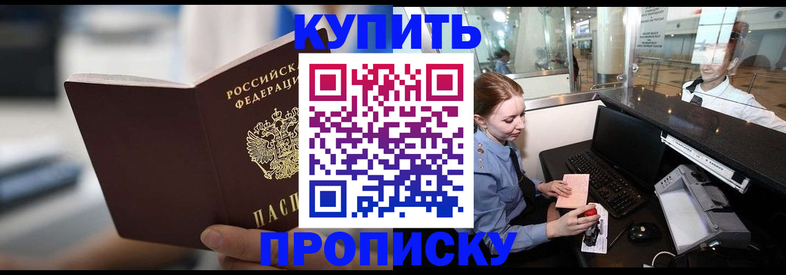 временная регистрация законно в Ак-Довураке