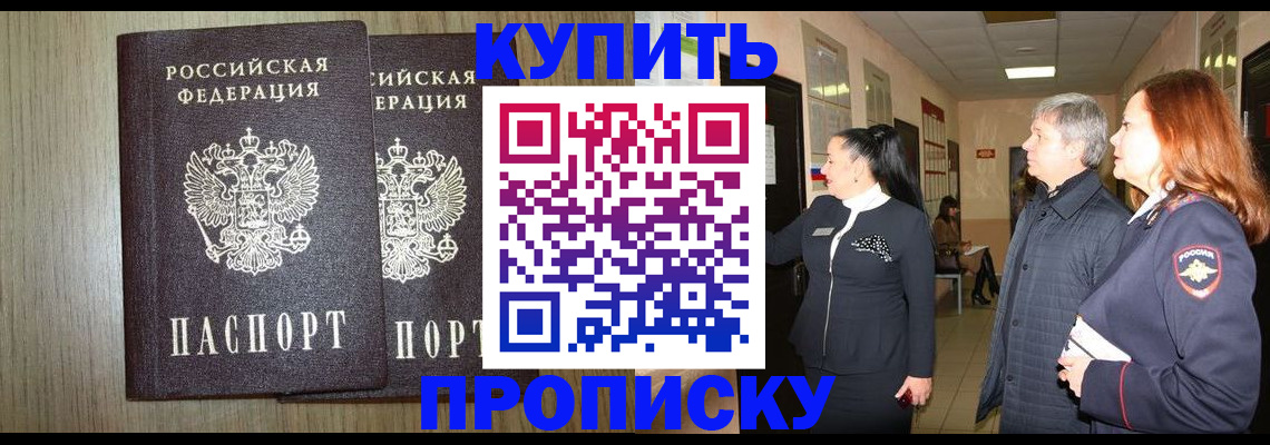 где прописаться в Ак-Довураке