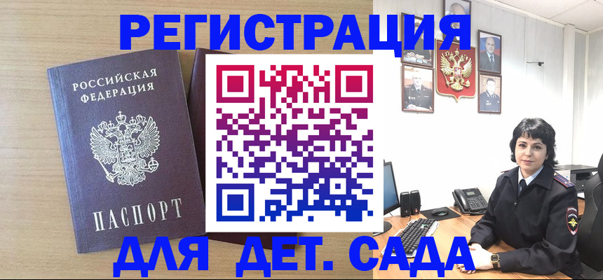 временная регистрация в квартире в Ак-Довураке
