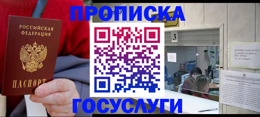 миграционный учет в Ак-Довураке