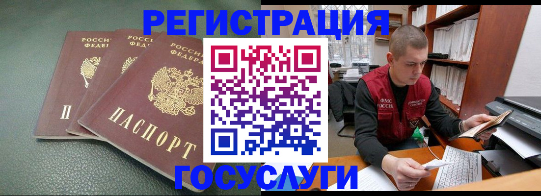 временная прописка в Ак-Довураке