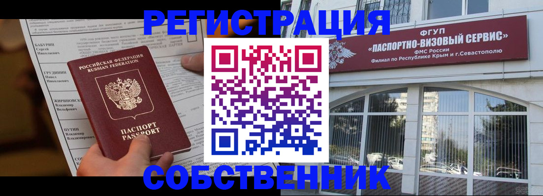 прописка для кредита в Ак-Довураке