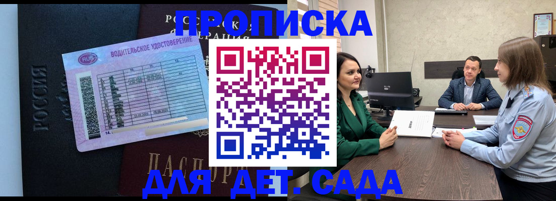 миграционный учет в Ак-Довураке